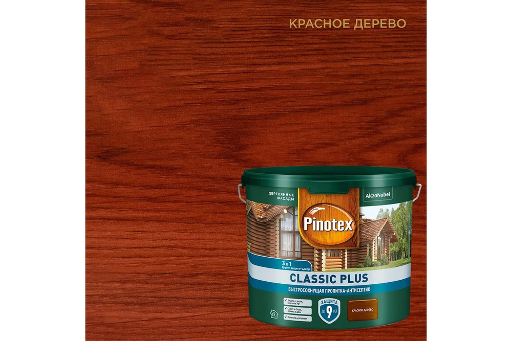 Пропитка-антисептик Pinotex Classic Plus 3 в 1 Красное дерево 2,5 л #1