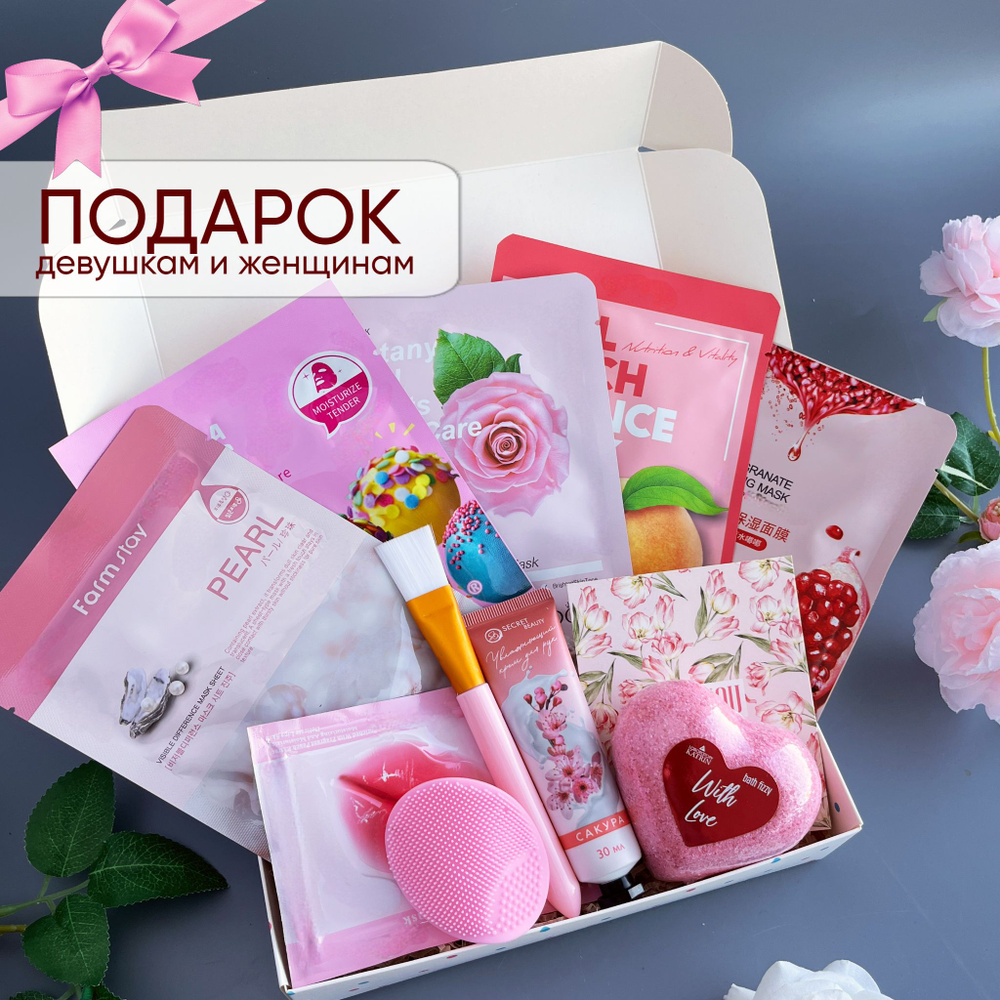 Подарочный набор "GIFT BOX", подарок девушке, женщине, подруге, сестре, жене на день рождения, Новый #1