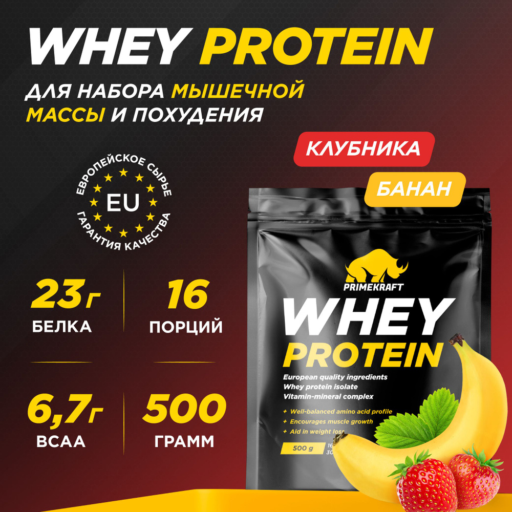 Протеин сывороточный PRIMEKRAFT Whey Protein, Клубника-банан 500 г / 16 порций  #1