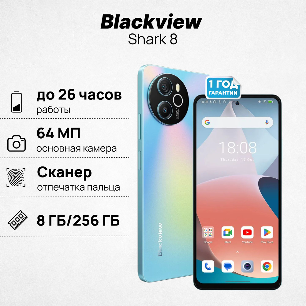 Blackview Смартфон Shark 8 Global 8/256 ГБ, синий #1