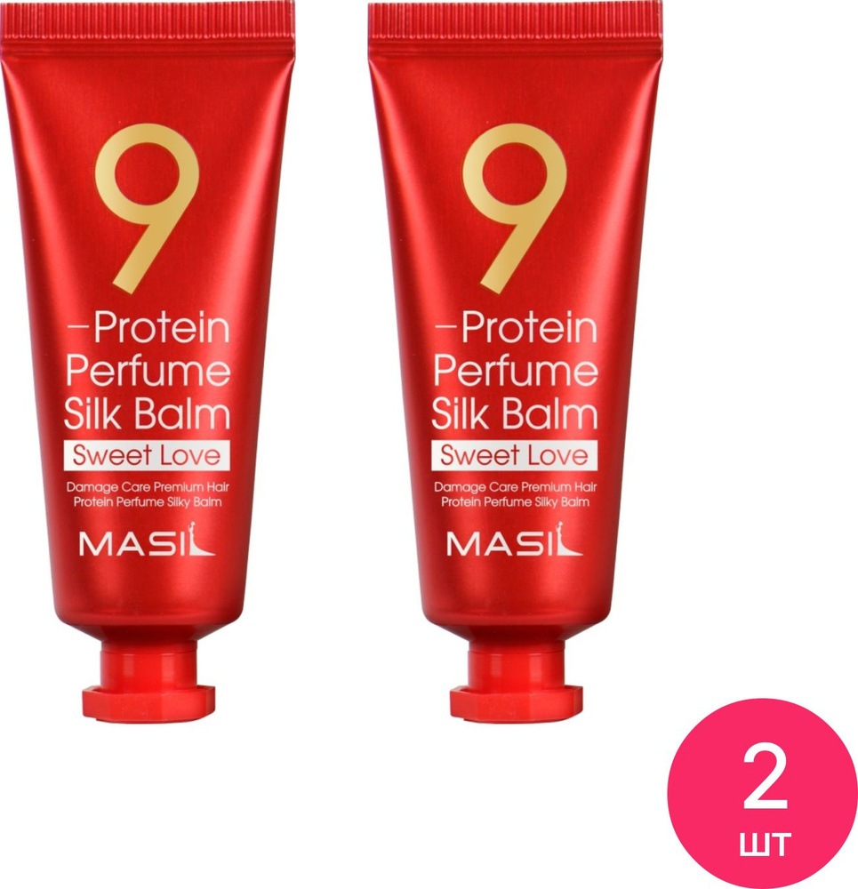 MASIL / Масил 9 Protein Perfume Silk Balm Sweet Love Бальзам для поврежденных волос несмываемый протеиновый #1