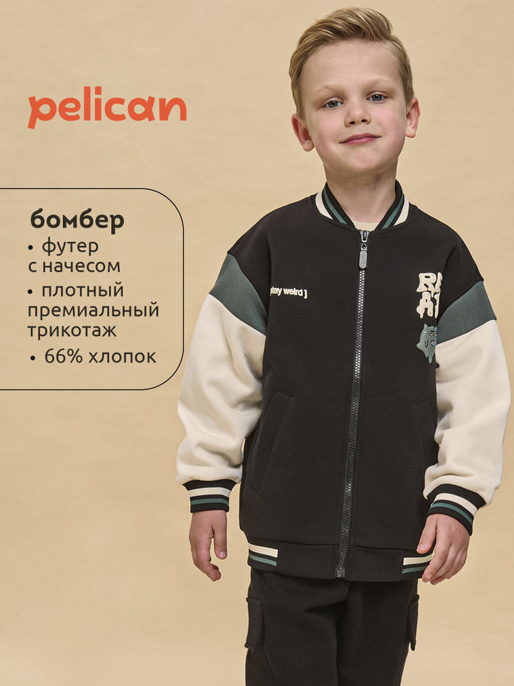 Бомбер Pelican #1