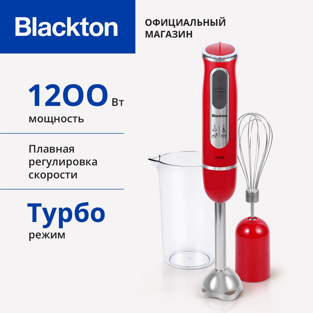 Погружной блендер (ручной) Blackton Bt HB1230SS Красный #1