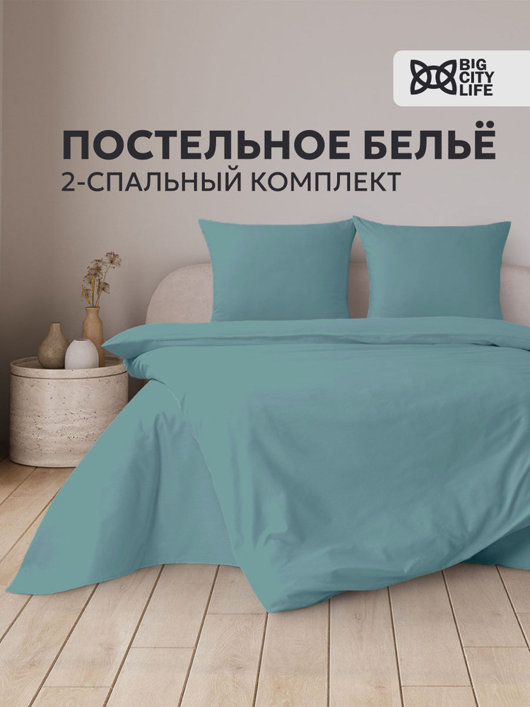 Sandra Home Textile Комплект постельного белья, Перкаль, Двуспальный с простыней Евро, наволочки 70x70 #1