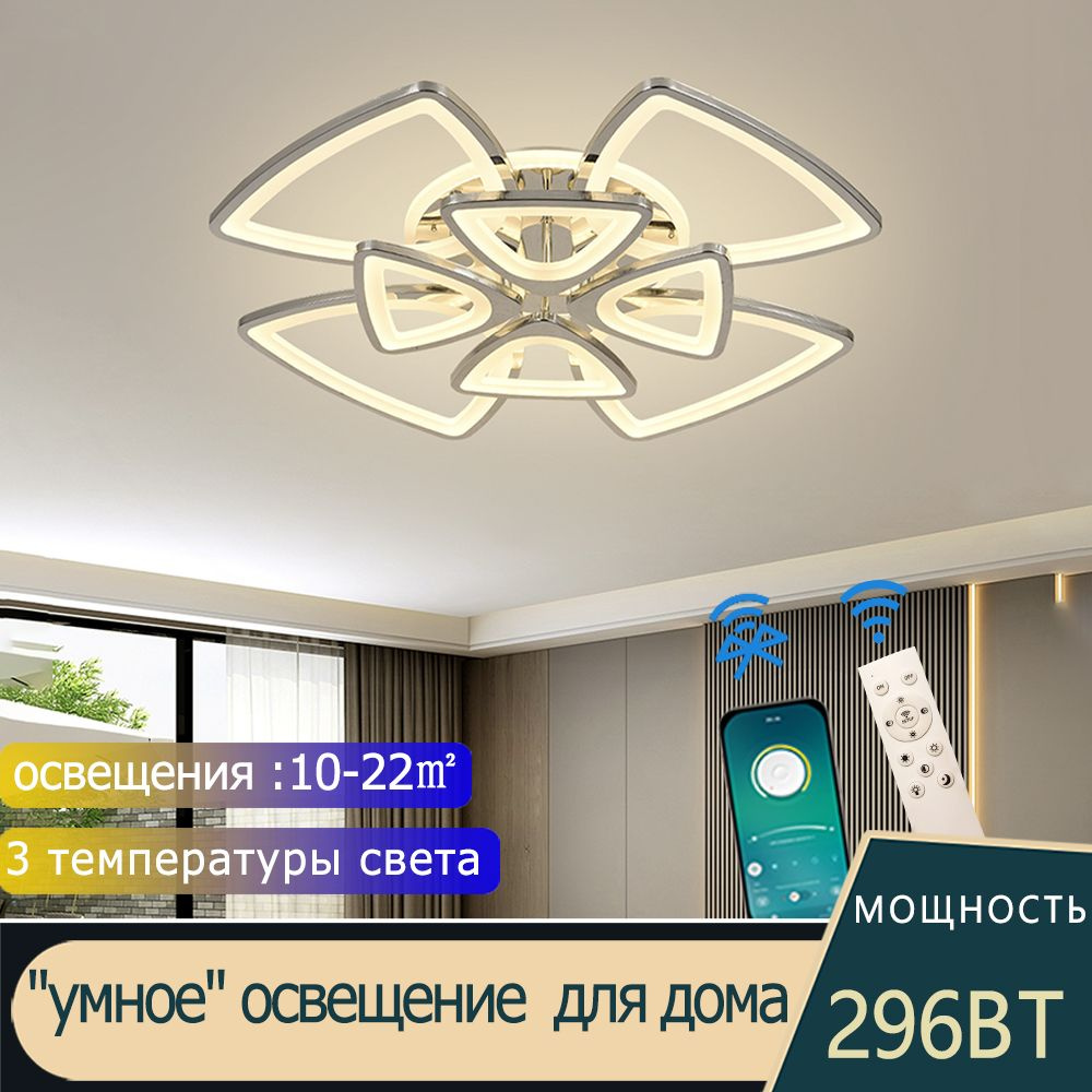 Y&X LIGHT Люстра потолочная, 296 Вт #1