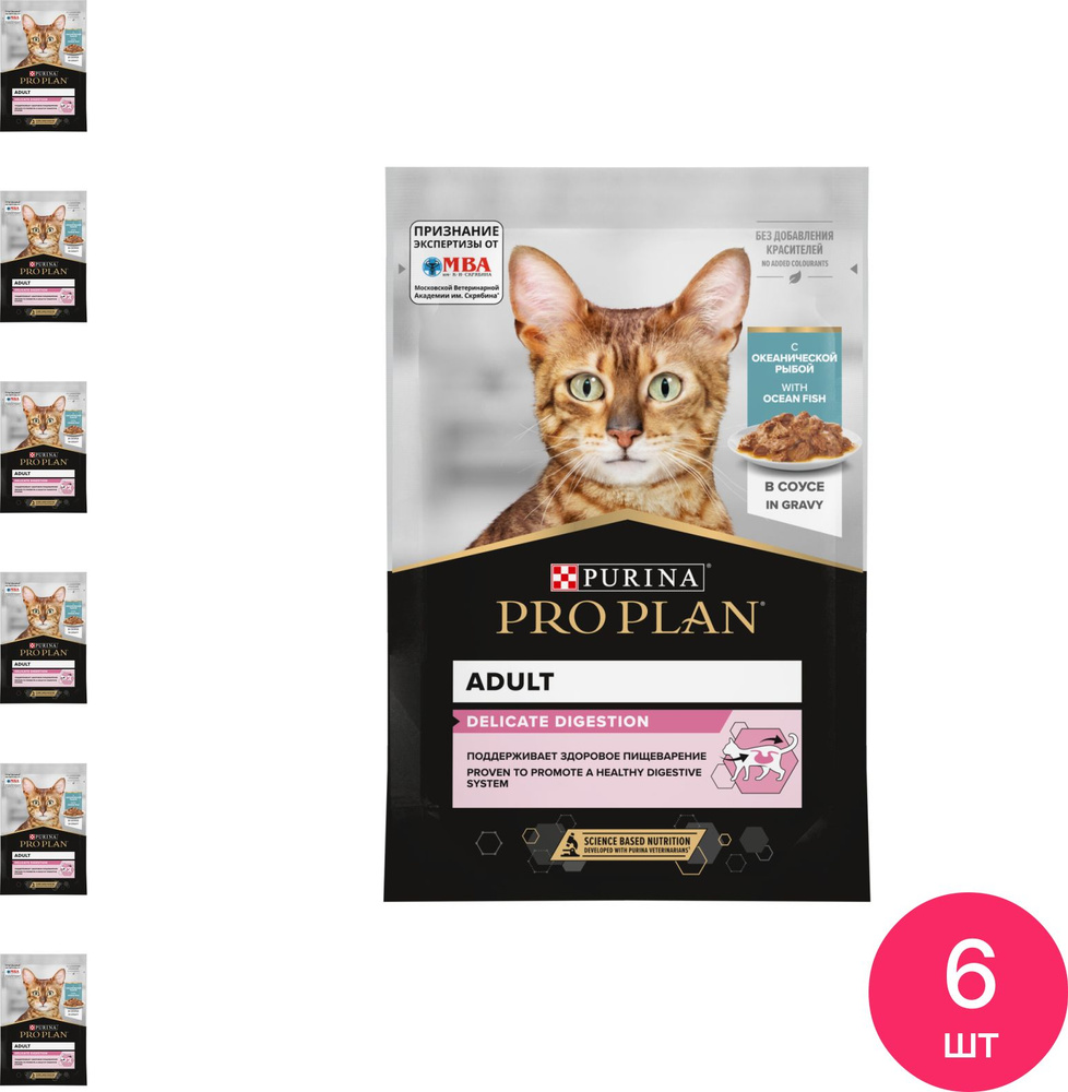 Корм для кошек влажный Purina Pro Plan Delicate Nutri Savour для животных с чувствительным пищеварением, #1