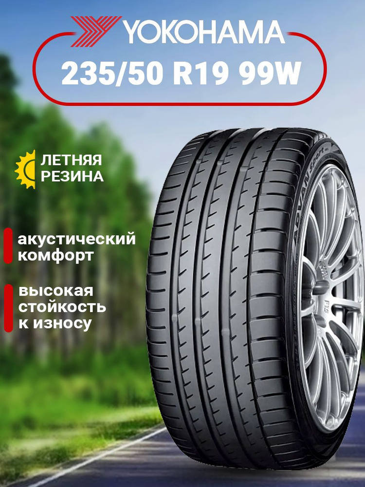 Yokohama Advan Sport V105S Шины  летние 235/50  R19 99W #1