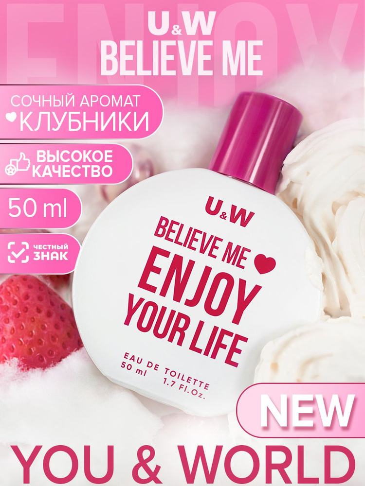 Туалетная вода женская Believe me Enjoy your life парфюм женский #1