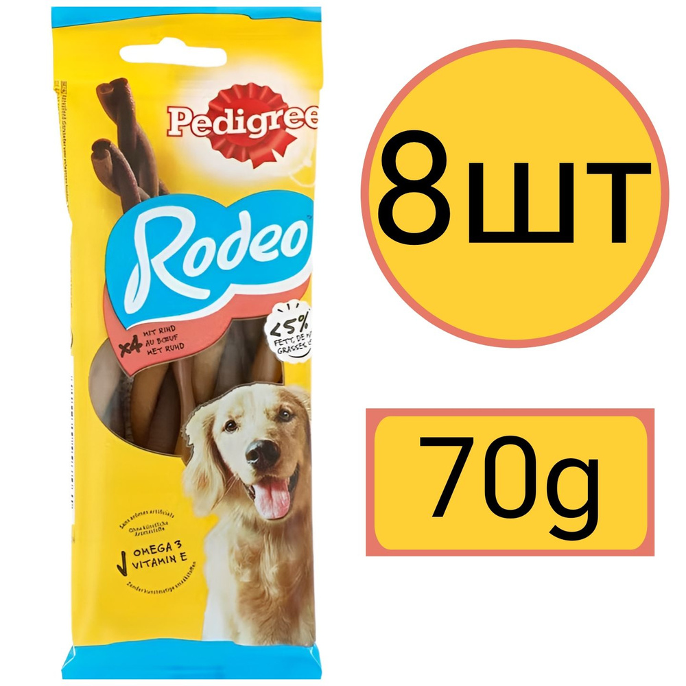 Лакомство для собак , Pedigree, Rodeo, 8шт по 70гр #1