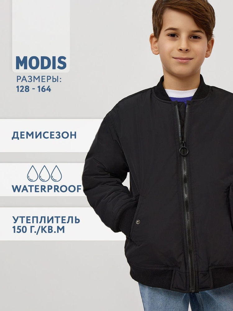 Бомбер Modis #1