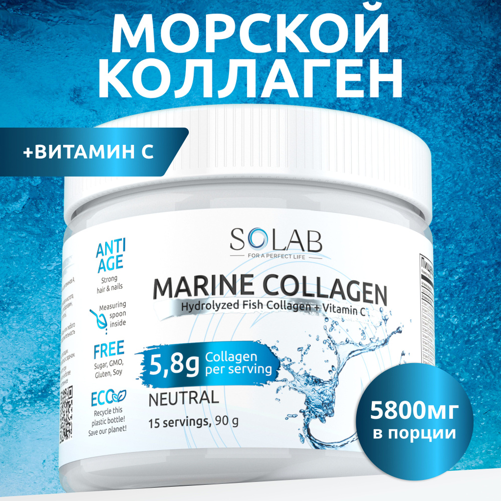 Коллаген морской, порошок, collagen рыбный 2 типа, Коллаген с витамином С, Нейтральный, 15 порций без #1