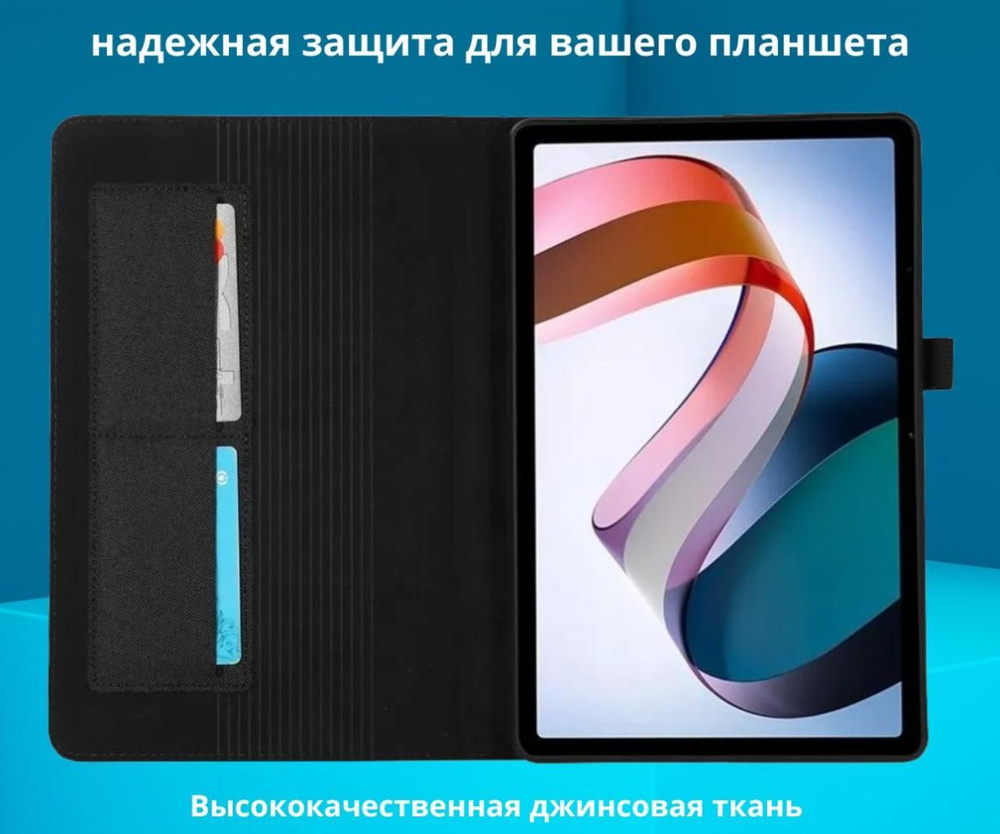 Чехол книжка джинсовый для планшета iPad 7, 8, 9 поколения 10.2 (2019, 2020, 2021)/Apple iPad Air 3 10.5" #1