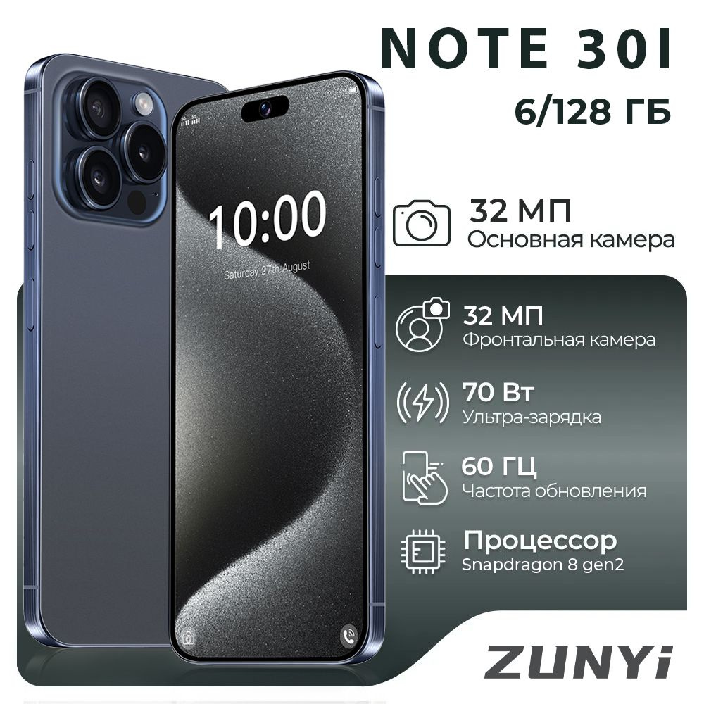 ZUNYI Смартфон Note 30i Ростест (EAC) 6/128 ГБ, синий, голубой #1