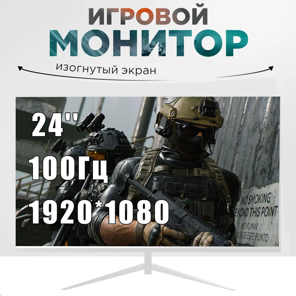 24" Монитор 24-дюймовый изогнутый монитор VA, профессиональный игровой монитор, 1080p, 100 Гц, белый #1