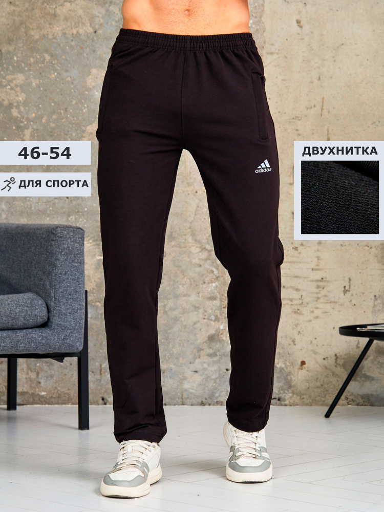 Брюки спортивные adidas спорт #1