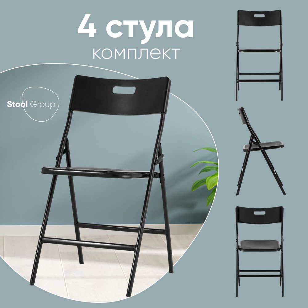 Stool Group Комплект стульев складных обеденных банкетных LITE, 4 шт.  #1