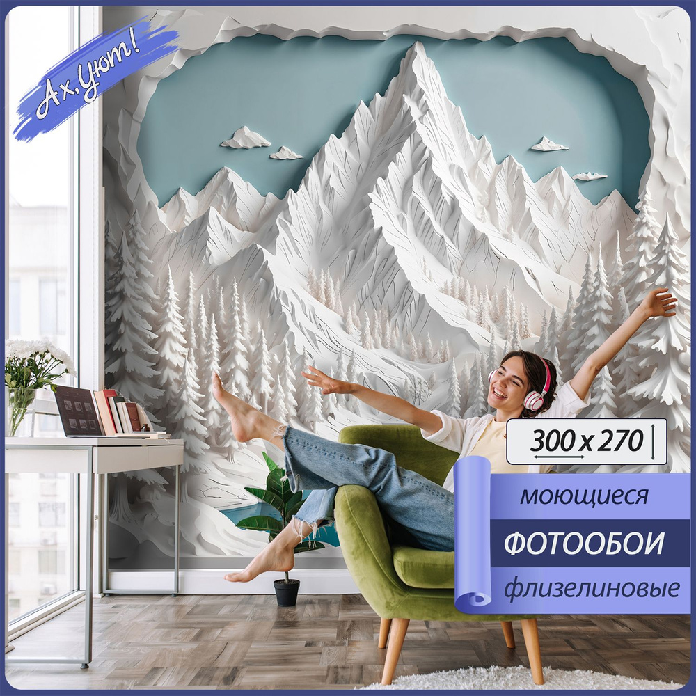 Фотообои флизелиновые 3D Барельеф Озеро и снежные горы 300х270 см  #1