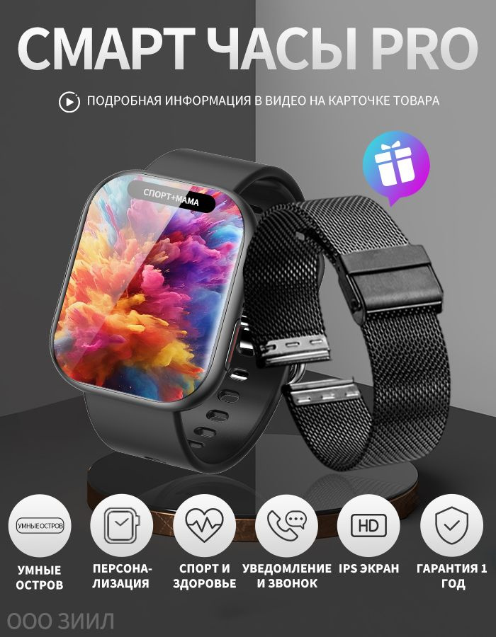 ZAZIZILA PRO Умные часы на руку, Smart Watch, наручные смарт часы, ЧЁРНЫЕ  #1