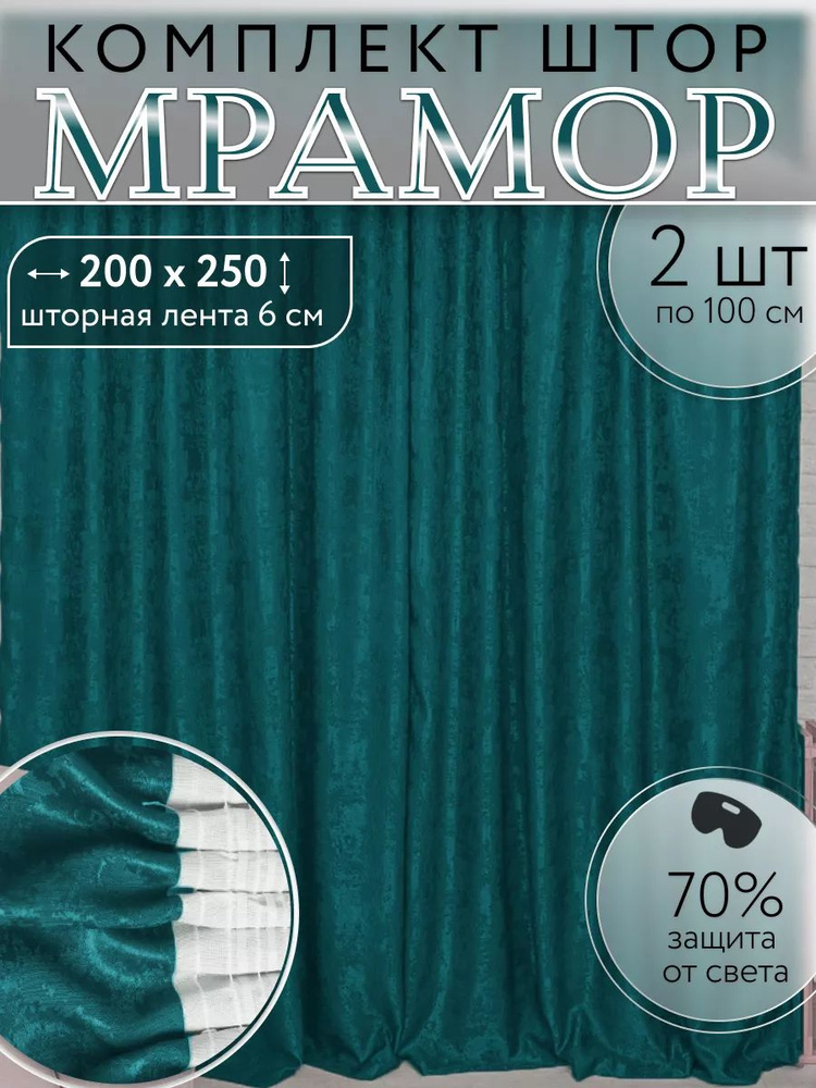 Планета Штор Комплект штор Шторы и тюли 250х200см, изумрудный  #1
