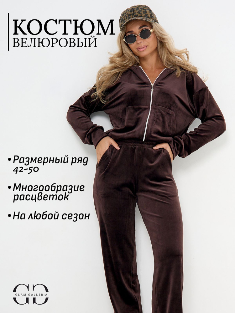 Костюм спортивный Glam Galleria Уцененный товар #1