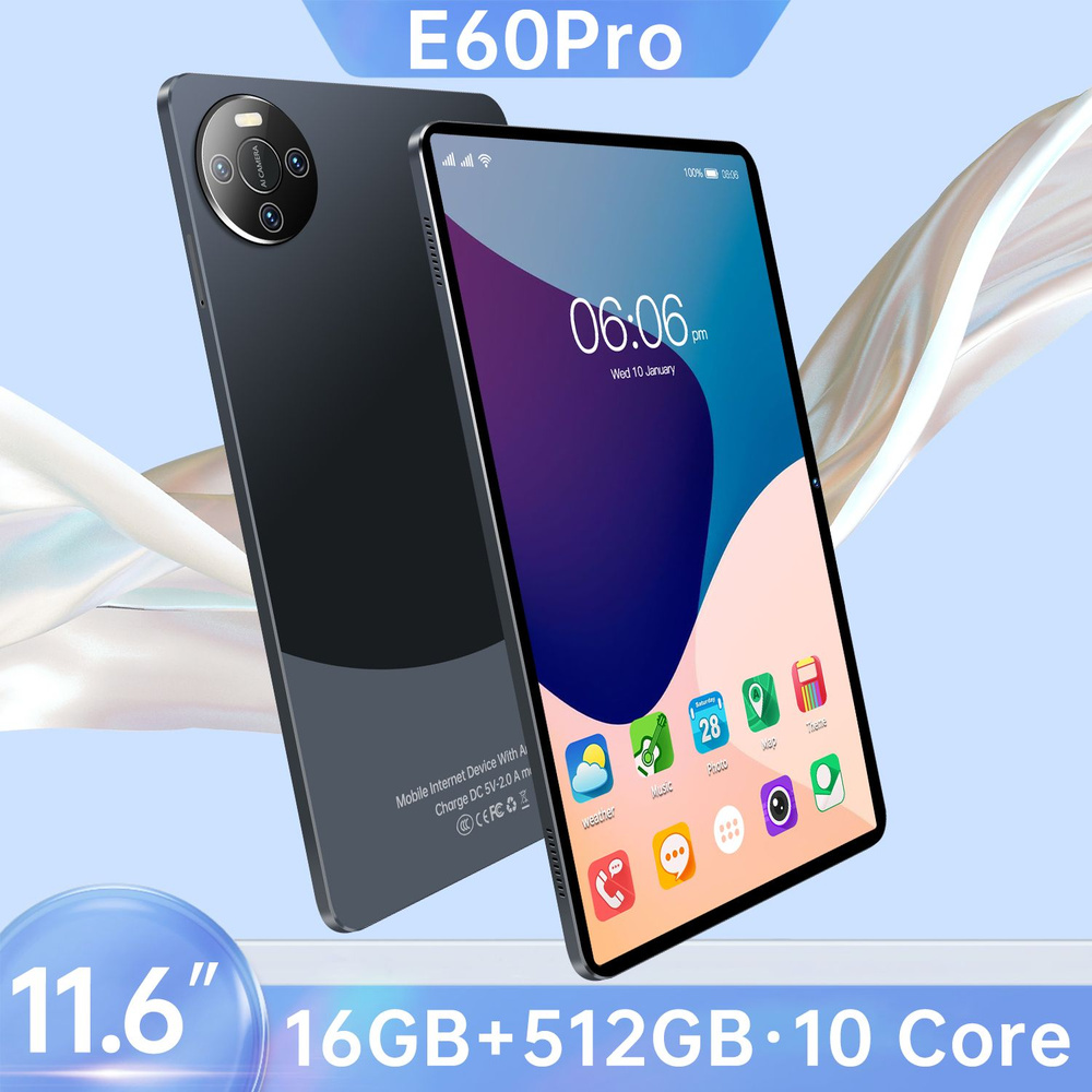 Планшет E60pro 90 Гц Высокая Кисть Развлечения AV Офис Обучение0.3, 6.74" 512 ГБ/16 ГБ, черный  #1