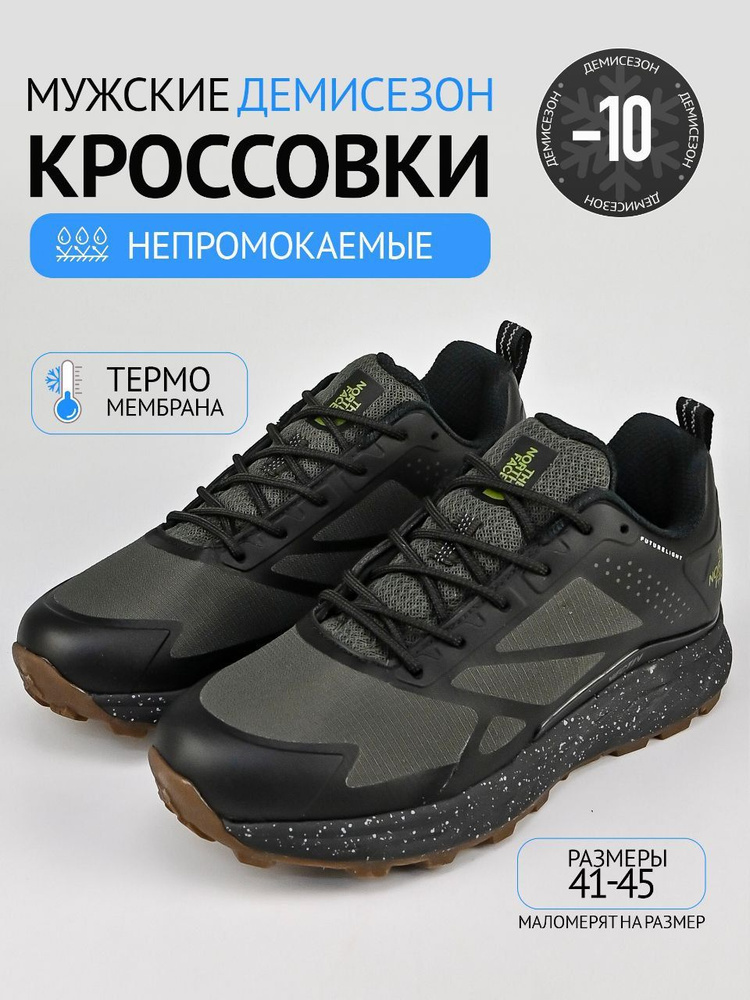 Кроссовки The North Face #1