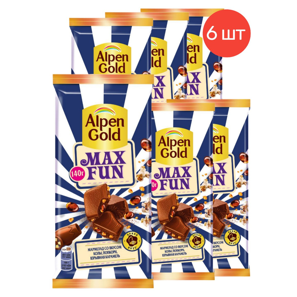 Молочный шоколад Alpen Gold MAX FUN с мармеладом со вкусом колы, попкорн и взрывной карамелью, 140 г #1