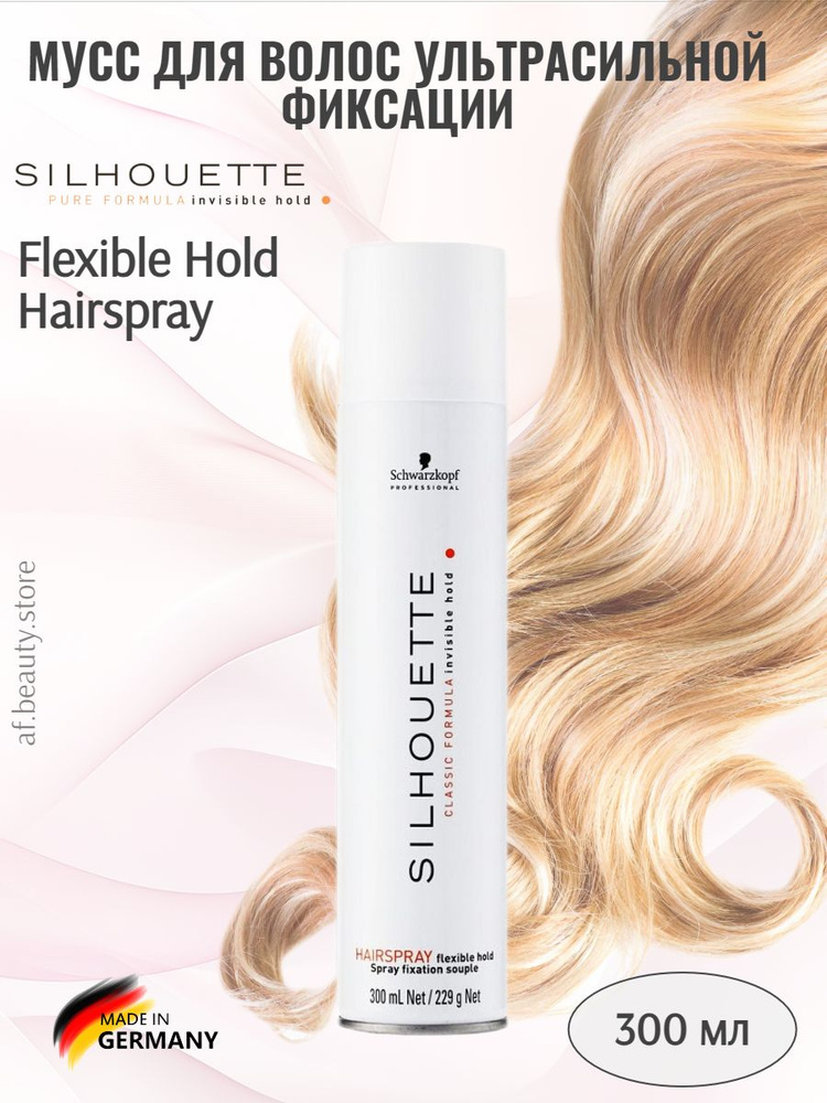 Schwarzkopf Silhouette Flexible Hold Hairspray - Безупречный лак для волос мягкой фиксации 300 мл  #1