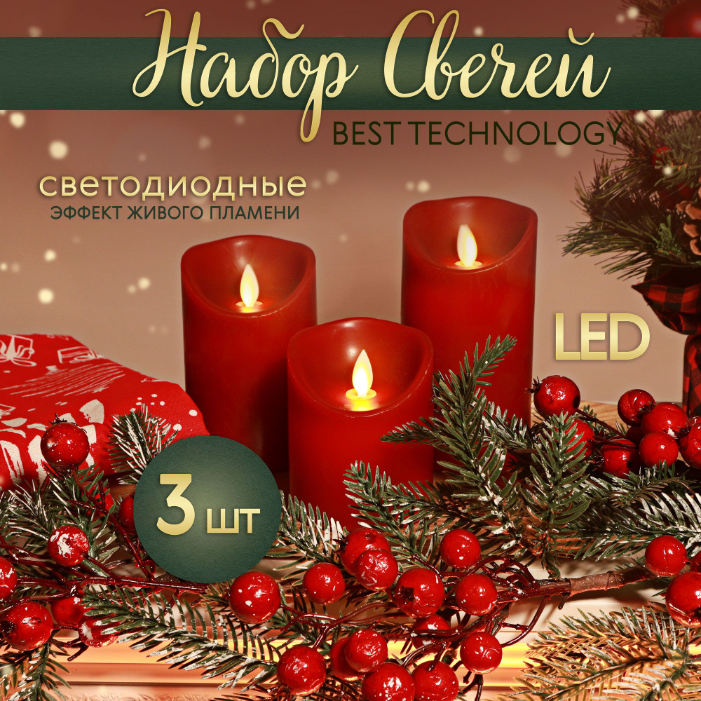 Свечи LED новогодние Best Technology 3 шт #1