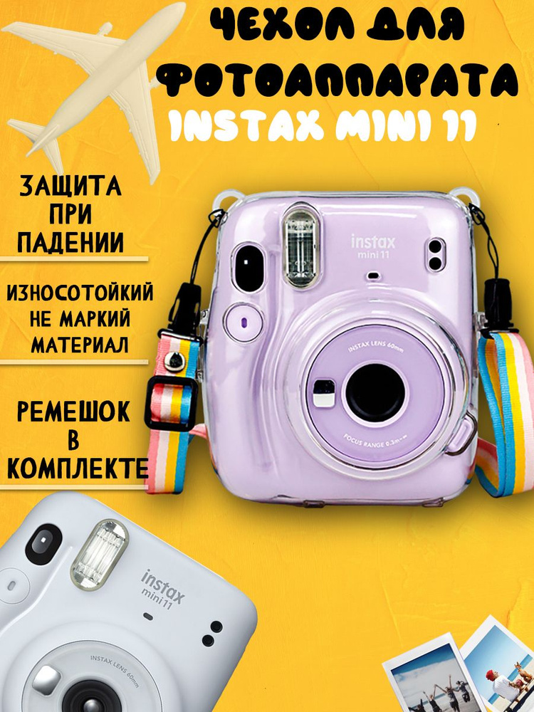 Чехол для фотоаппарата Instax mini11, clear #1