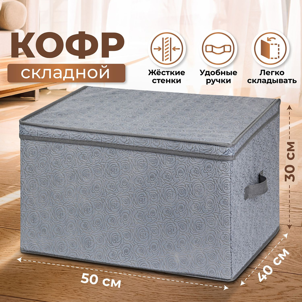 ELCASA Кофр для хранения вещей "case (elcasa)", 50 х 40 х 30 см, 1 шт #1