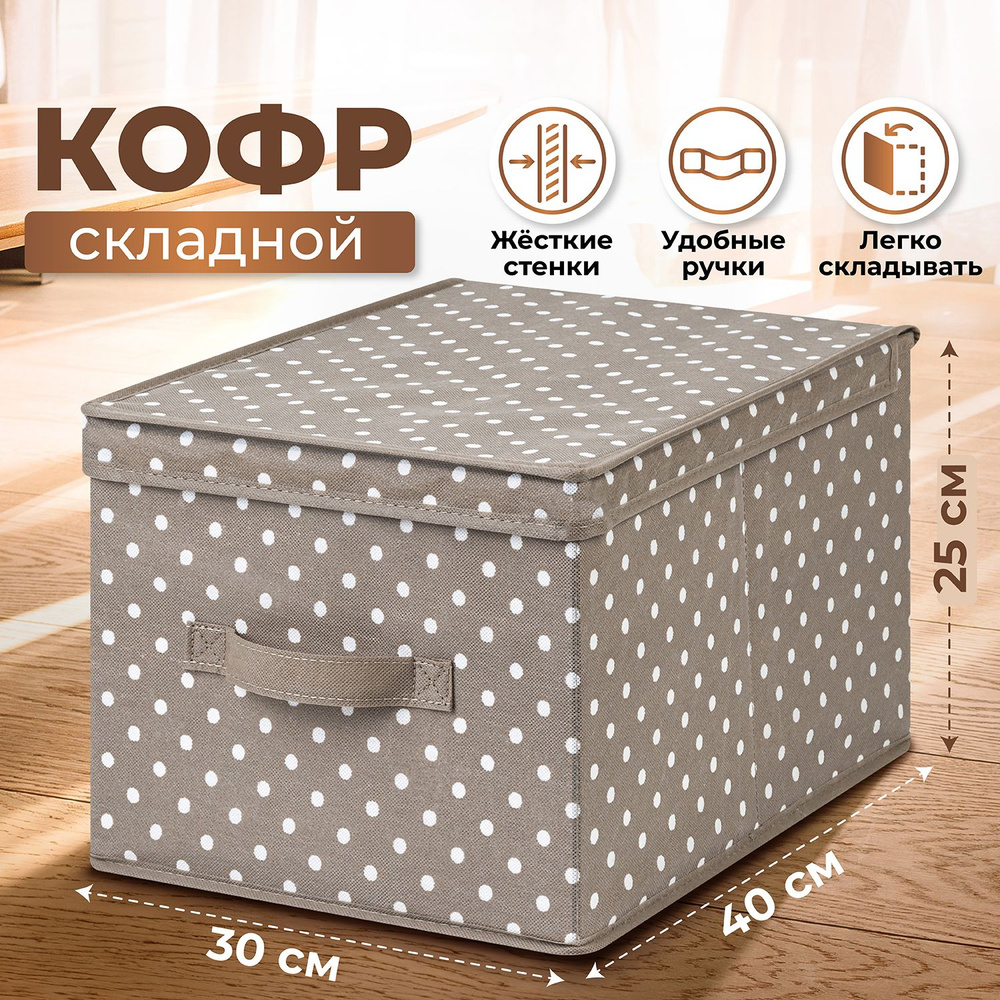 ELCASA Кофр для хранения вещей "Case (ELCASA)", 30 х 40 х 25 см, 1 шт #1