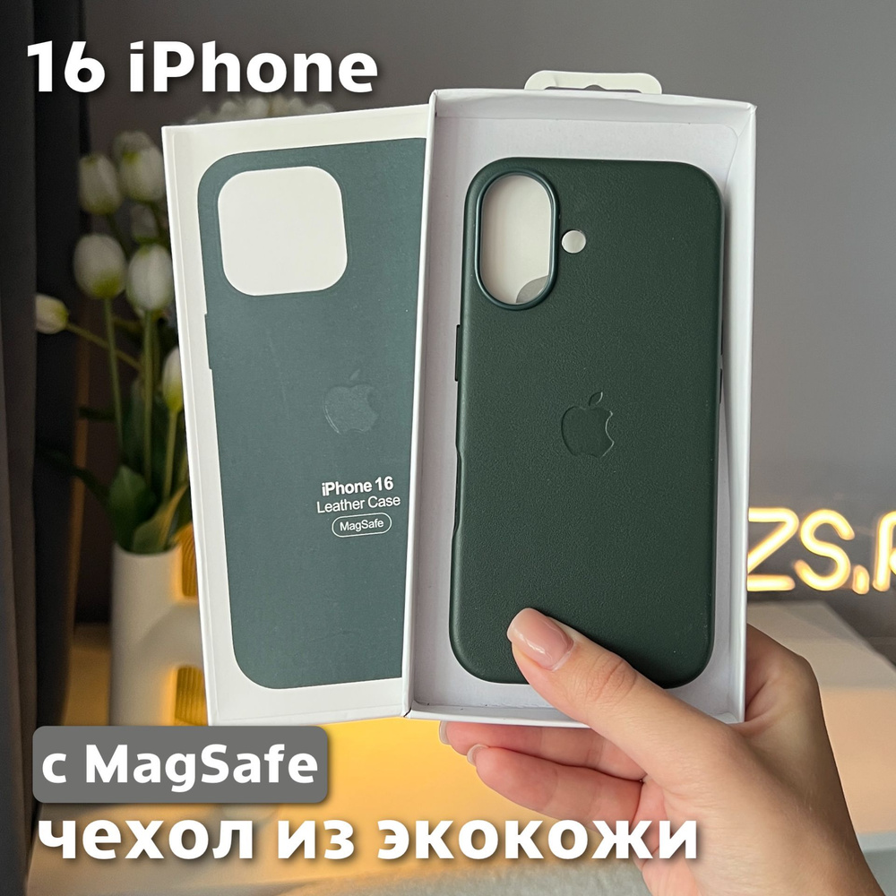 Чехол для iPhone 16 / Leather Case / Чехол из экокожи, MagSafe, зеленый #1