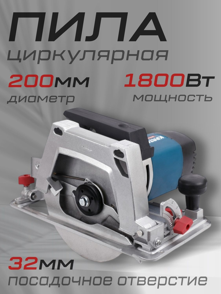 Пила циркулярная Кратон CS-1800/200-М /дисковая пила / циркулярка  #1