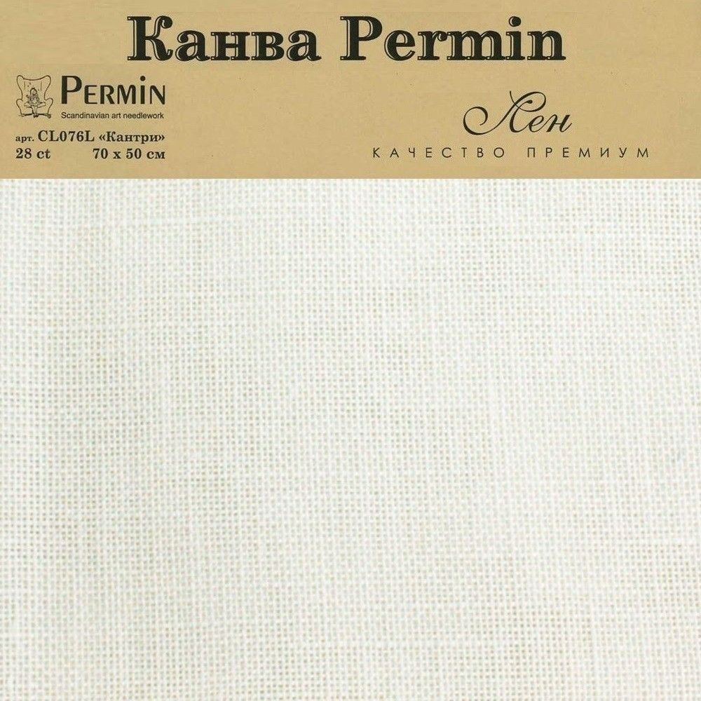 #CL076L/20 Канва Linen 28ct Permin - отрез 50 x 70 см #1