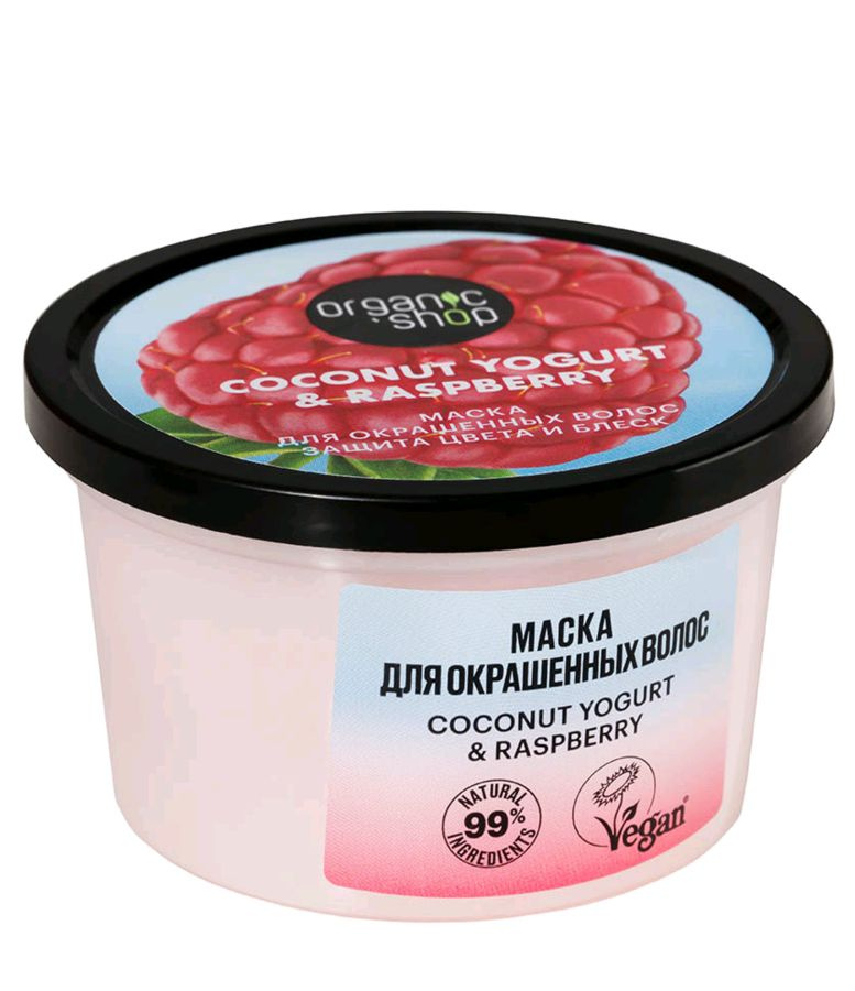 ORGANIC SHOP / Coconut Yogurt & Raspberry / Маска для окрашенных волос "Защита цвета и блеск" 250 мл. #1