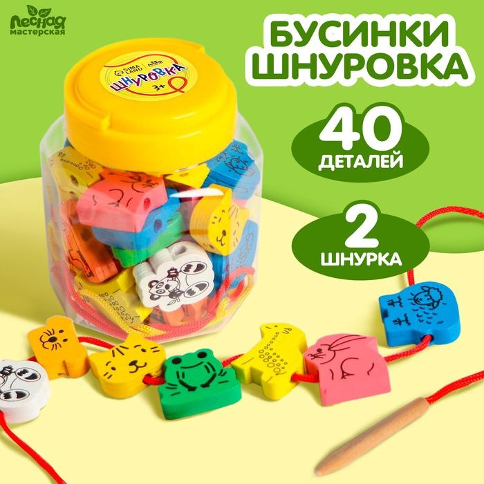 Шнуровка в банке 40 деталей "Животные", 2 иглы, 2 шнурка, цвета МИКС  #1