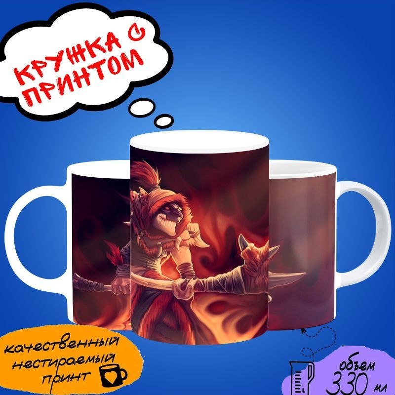 Кружка DOTA 2 Перс #1