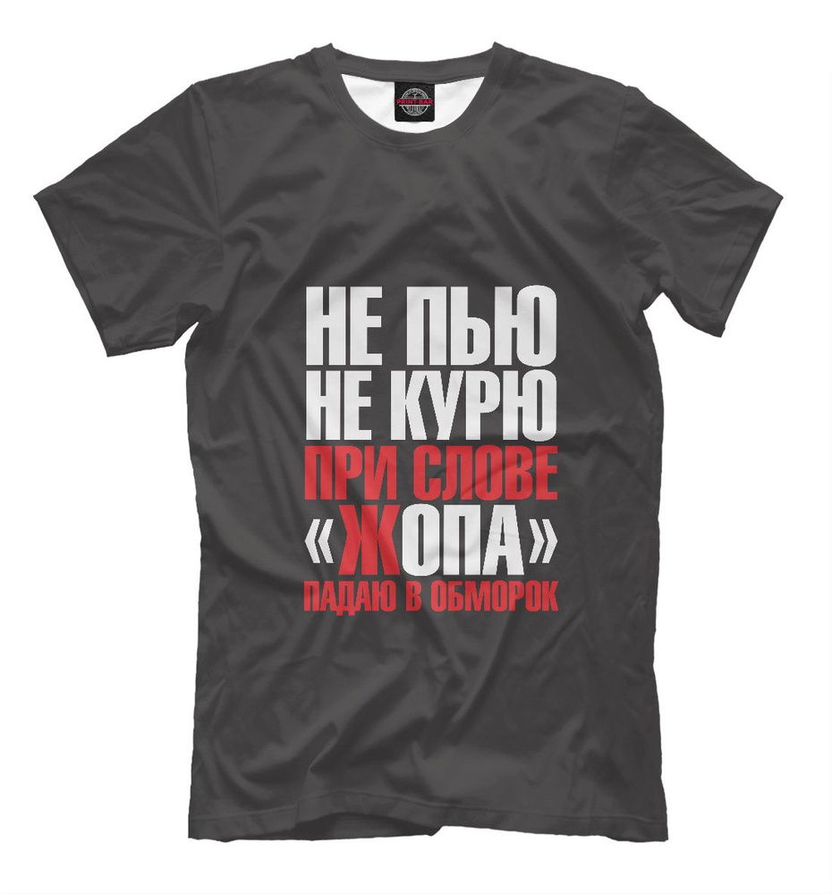 Футболка YourOwnDesign #1