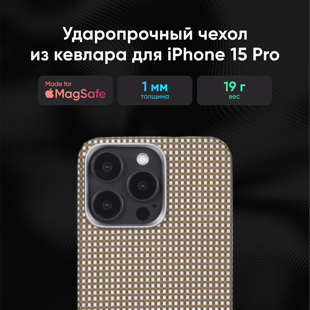 Чехол Pitaka MagEZ Case 4 для iPhone 15 Pro (6.1"),Canyon #1