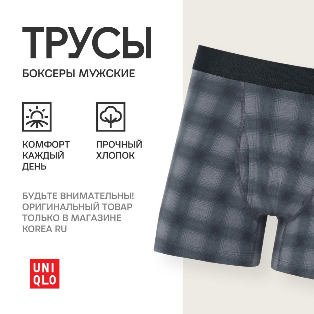 Трусы Uniqlo, 1 шт #1