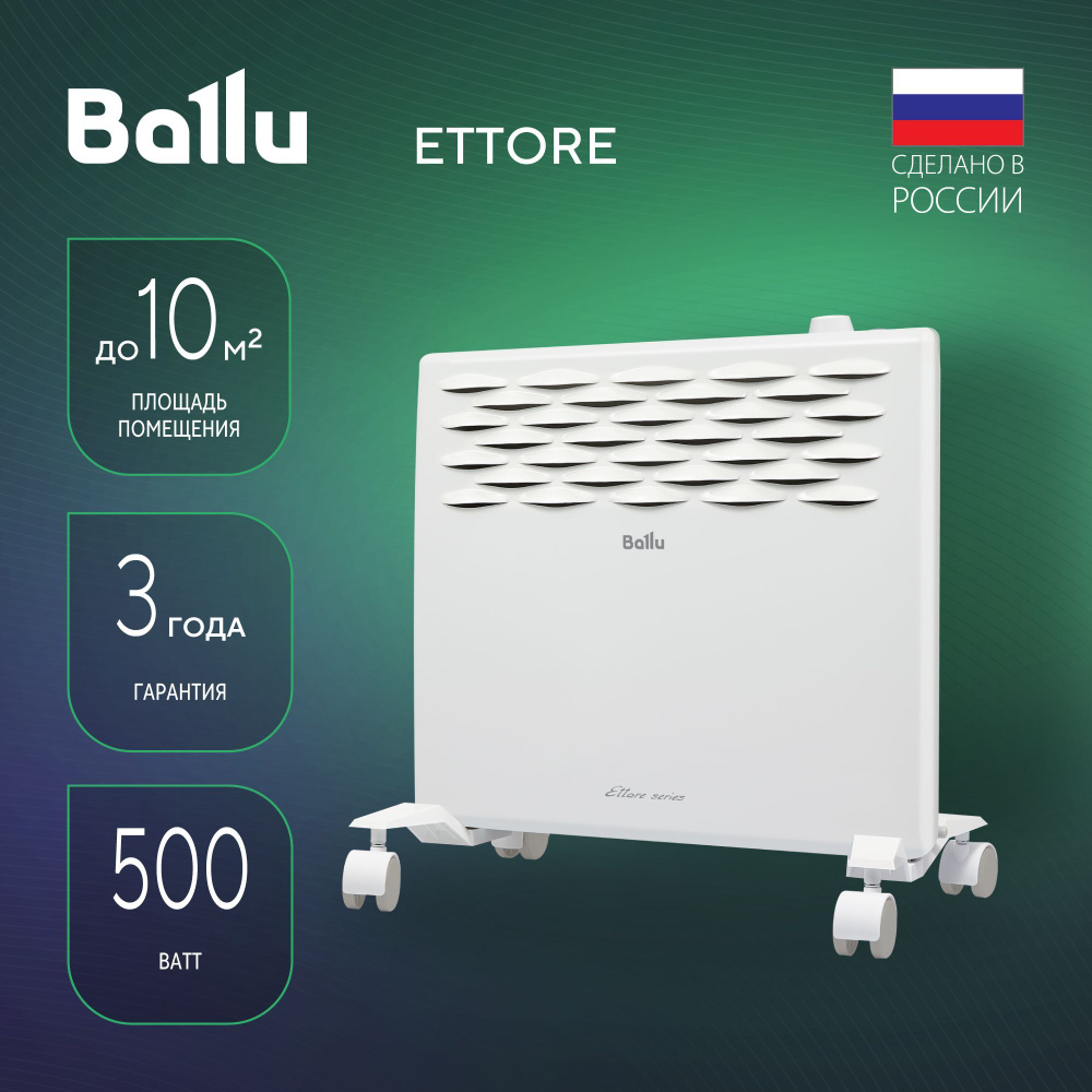 Конвектор обогреватель электрический Ballu Ettore BEC/ETMR-500 #1