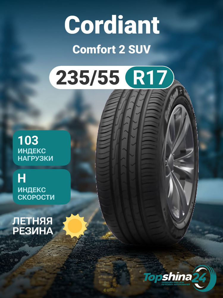 Cordiant Comfort 2 SUV Шины  летние 235/55  R17 103H #1