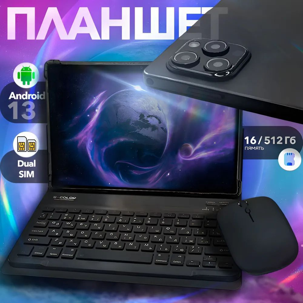 tech4hom Планшет GT40 ULTRA, 10.1" 16 ГБ/512 ГБ, черный матовый #1