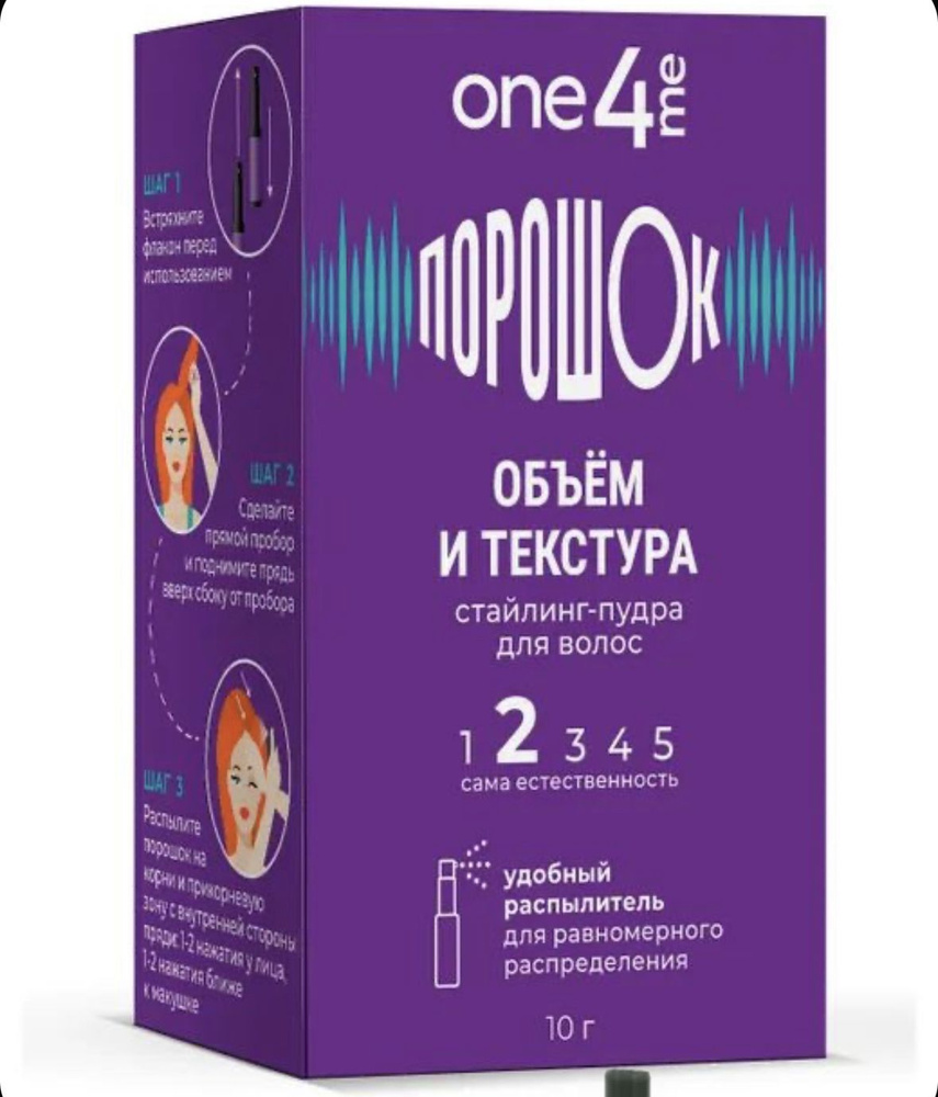 Стайлинг-пудра One4me ПороШОК для объема 10 гр #1