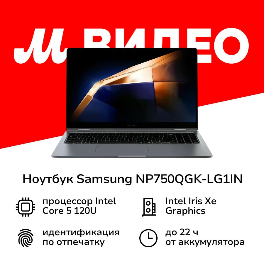 Samsung NP750QGK-LG1IN Ноутбук 15.6", Intel Core 5 120U, RAM 16 ГБ, Intel Iris Xe Graphics, (2003007381019,8806095592411), #1