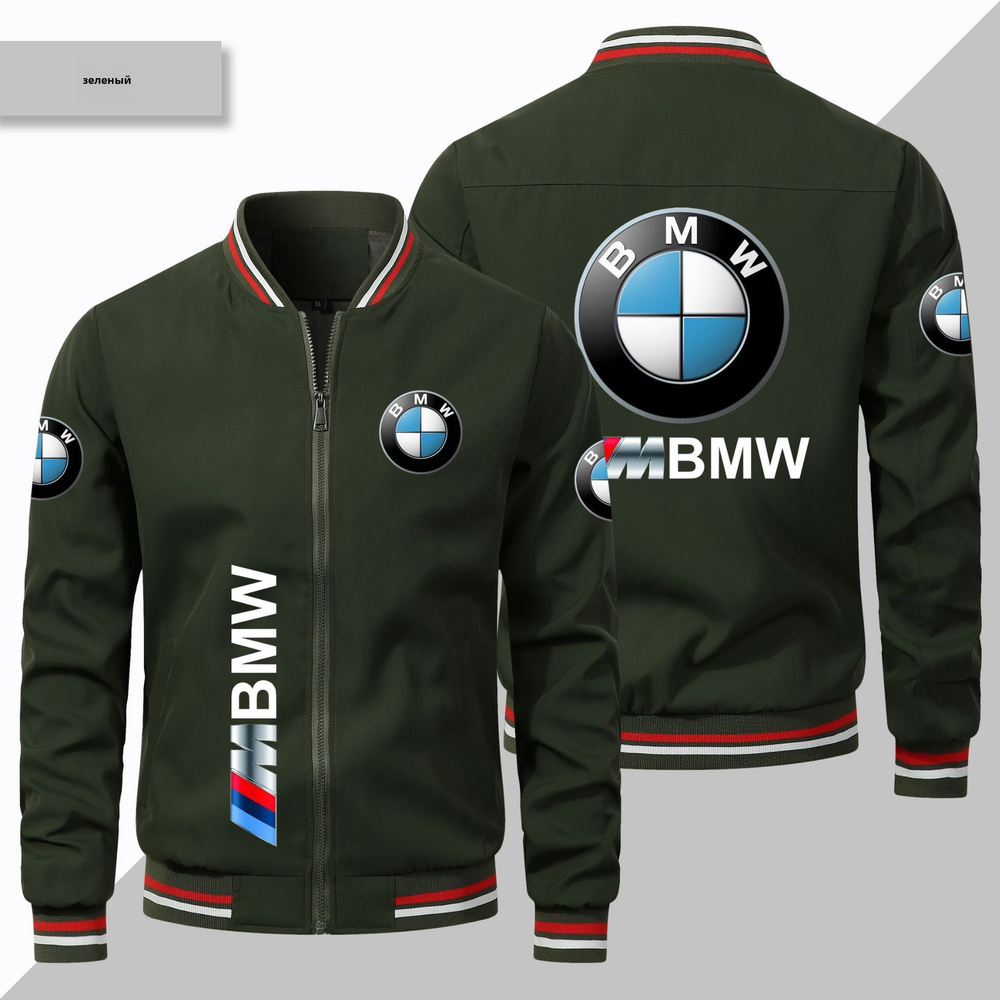 Куртка BMW #1