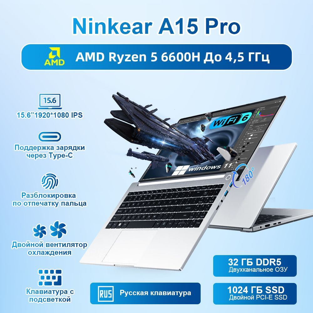 Ninkear A15 PRO FHD IPS 60 Гц_A15 PRO Игровой ноутбук 15.6", AMD Ryzen 5 6600H, RAM 32 ГБ, SSD 1024 ГБ, #1