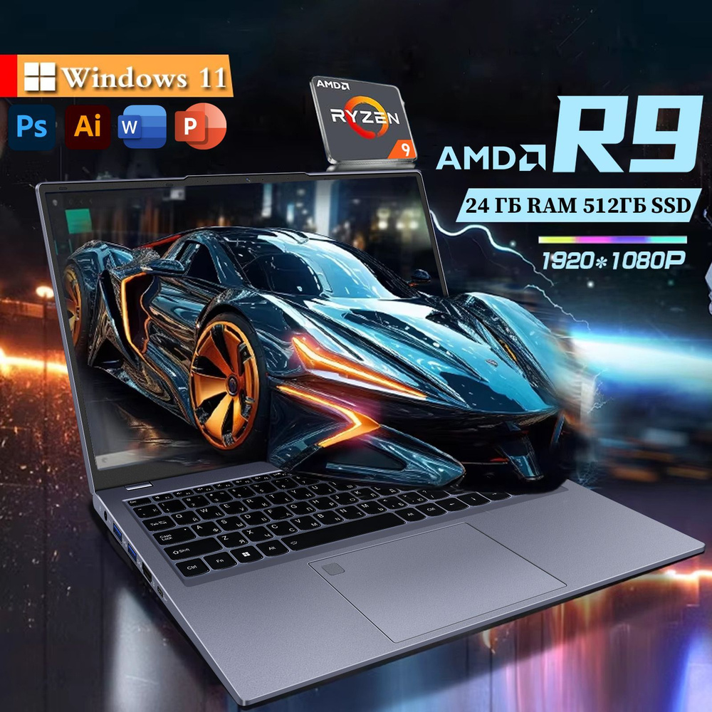 ovowin laptop Игровой ноутбук 15.6", AMD Ryzen 9 6900HX, RAM 24 ГБ, SSD 512 ГБ, AMD Radeon, Windows Pro, #1