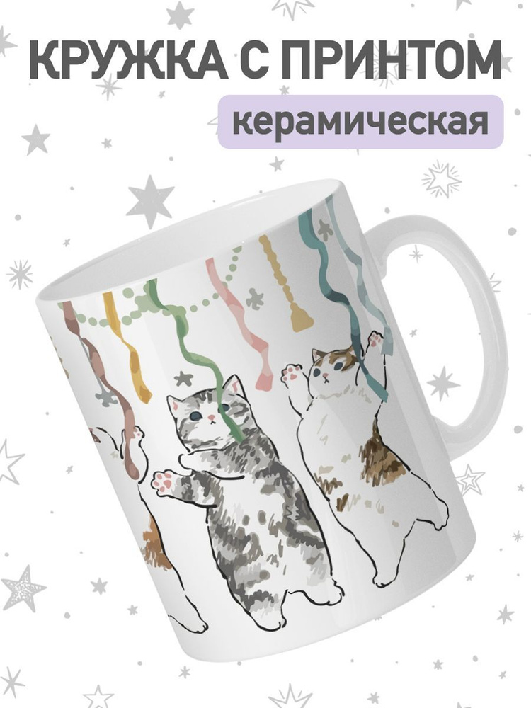 jojo print Кружка "New Year 102", 330 мл, 1 шт #1